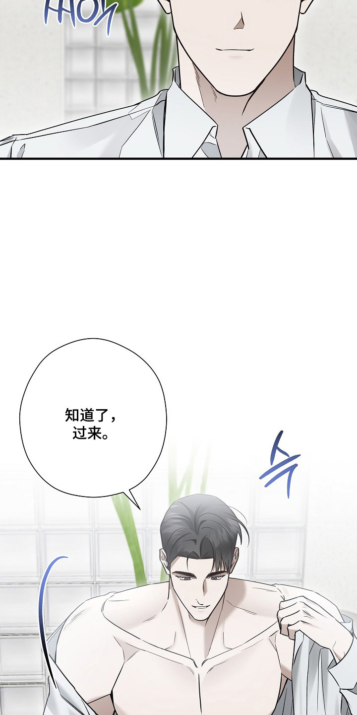 标记我的首席漫画,第50章：拍摄准备4图
