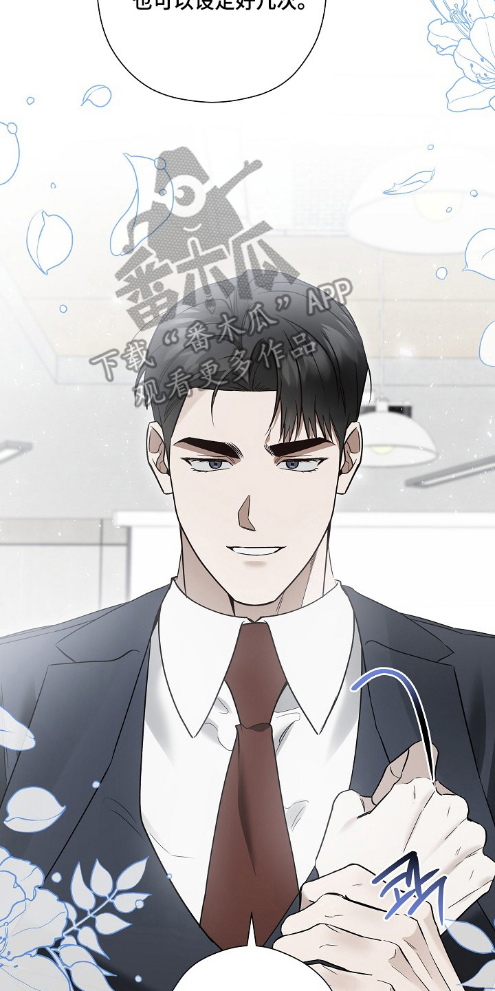 标记我的首席漫画,第49章：协议九次4图
