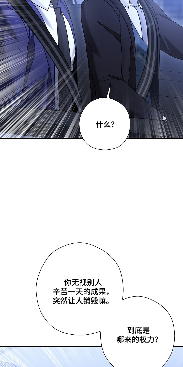标记我的首席漫画,第54章：减少次数3图