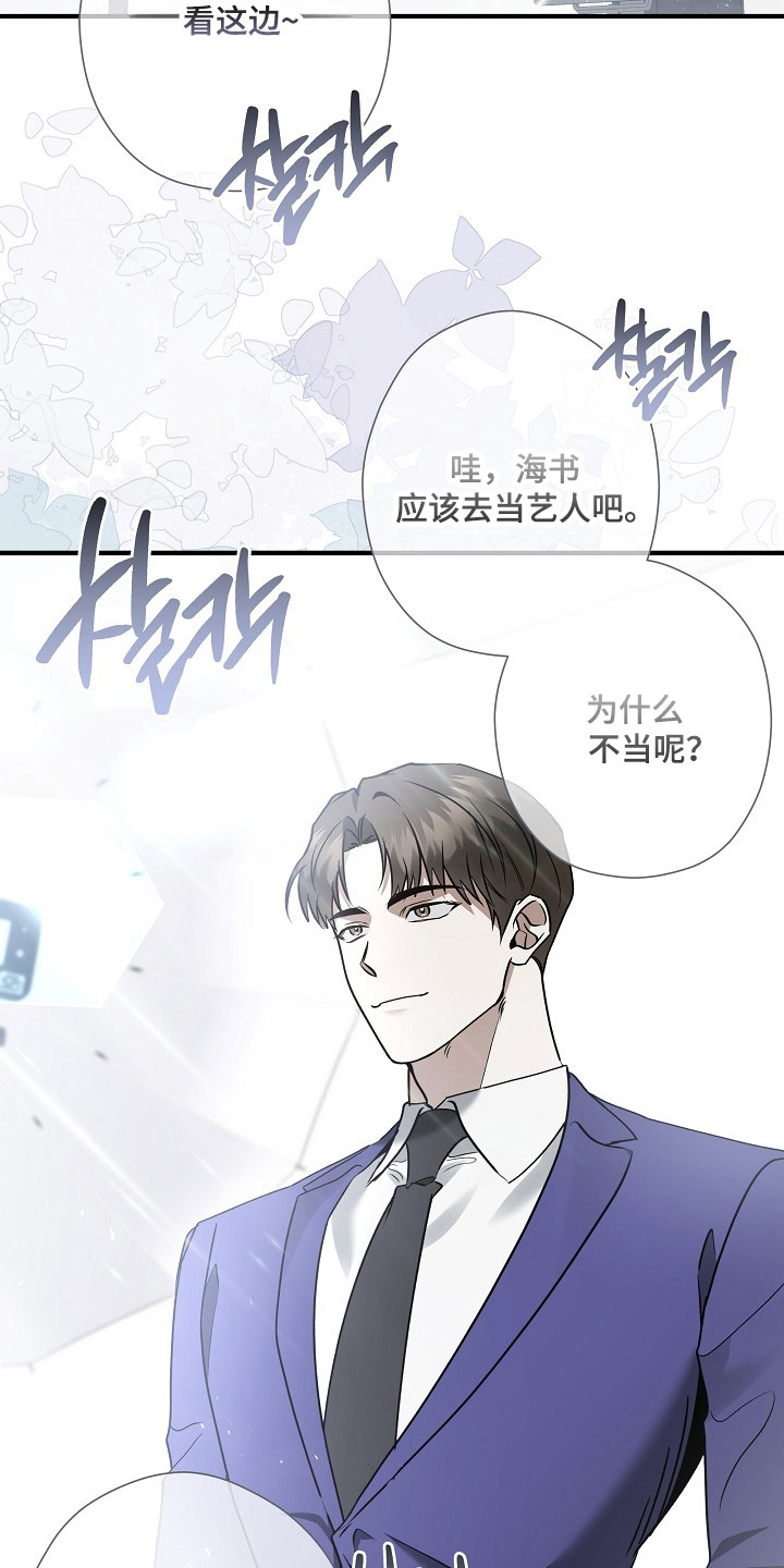标记我的首席漫画,第51章：撇清关系4图