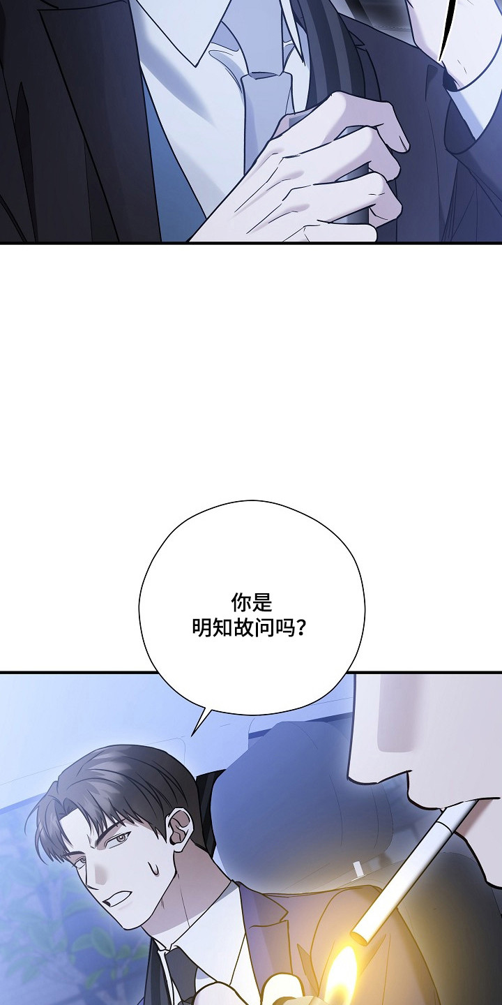 标记我的首席漫画,第54章：减少次数1图
