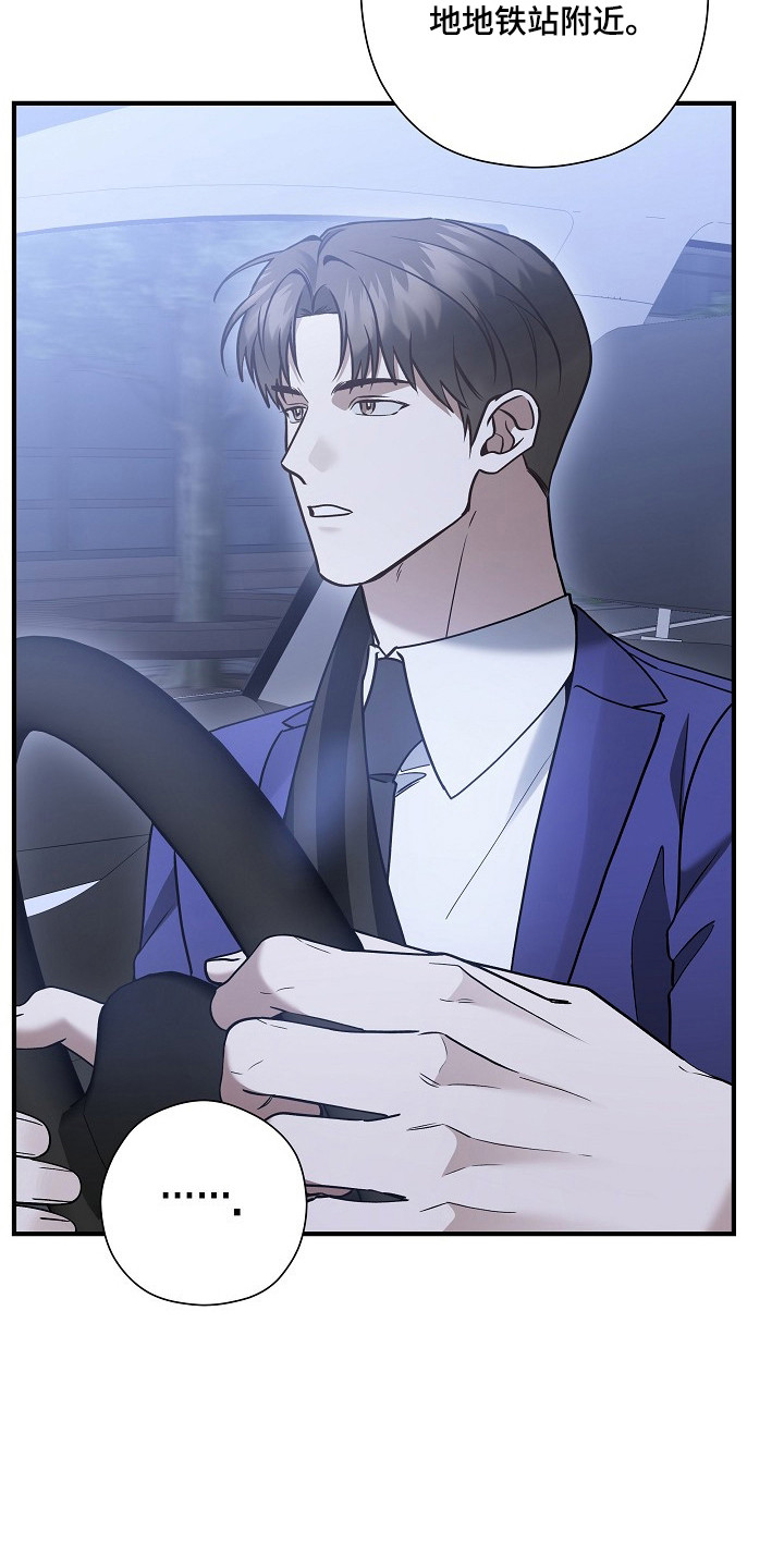 标记我的首席漫画,第54章：减少次数3图