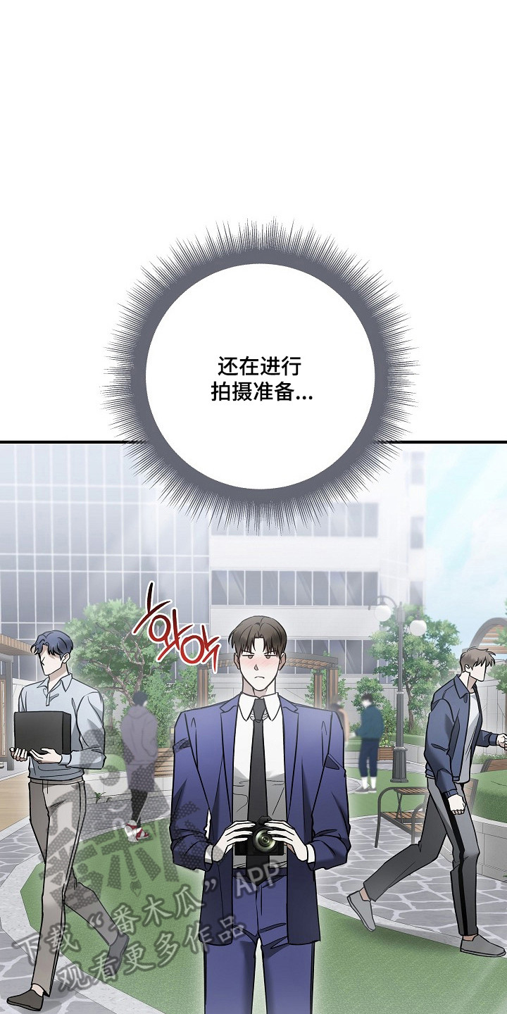 标记我的首席漫画,第50章：拍摄准备3图
