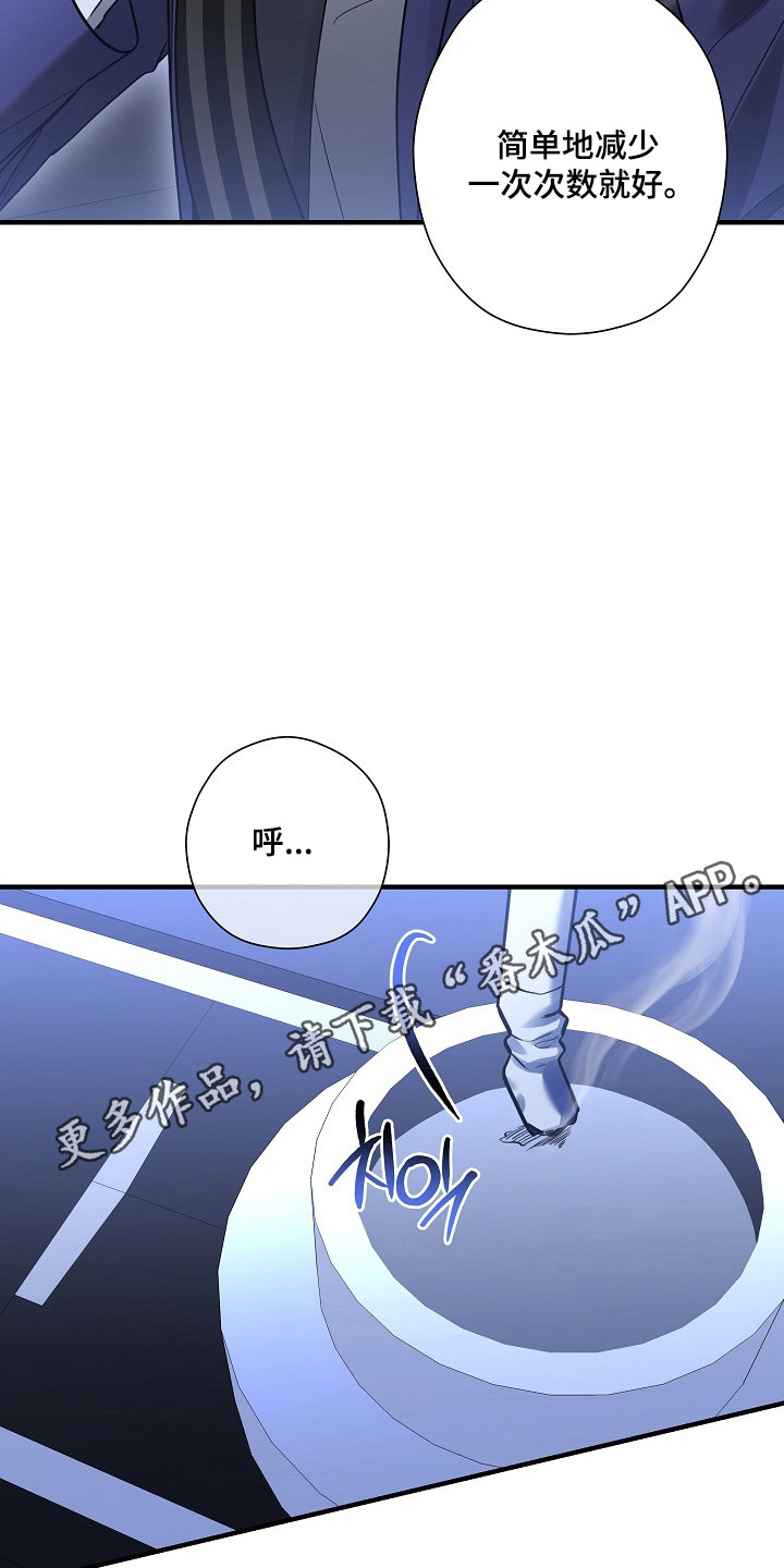 标记我的首席漫画,第54章：减少次数1图