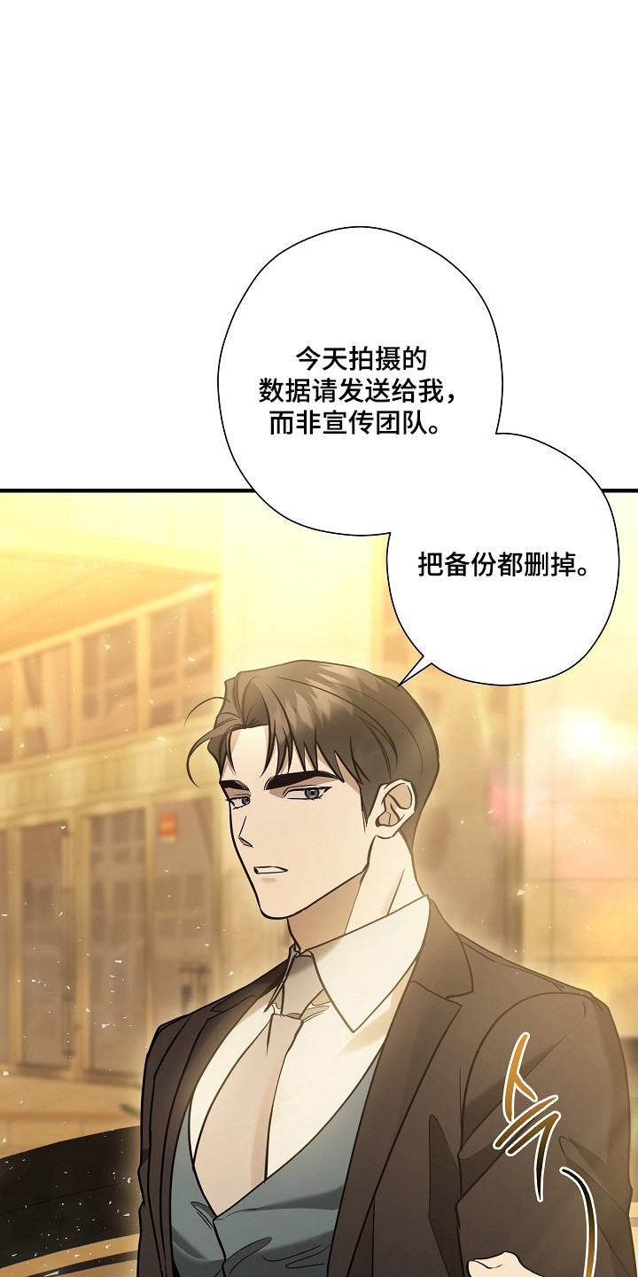 标记我的首席漫画,第53章：销毁数据1图