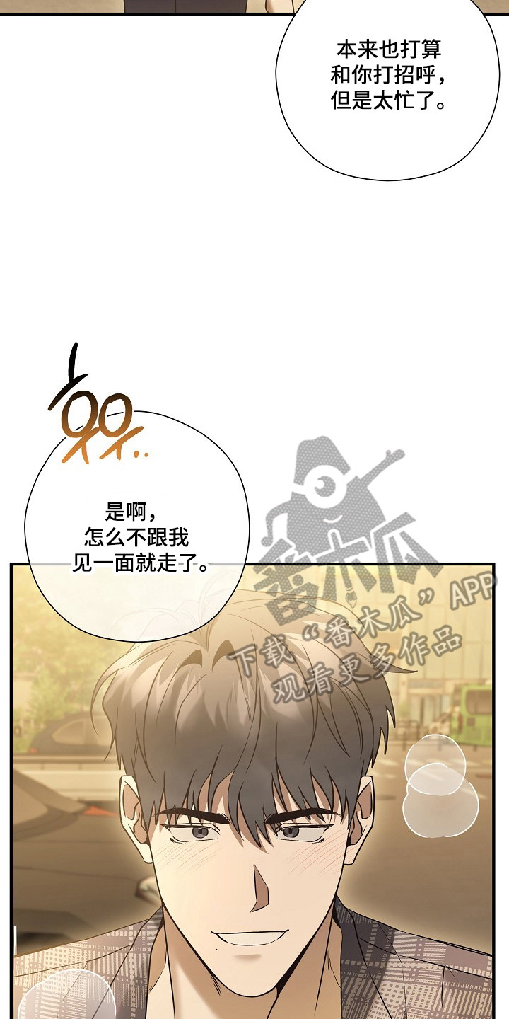 标记我的首席漫画,第53章：销毁数据1图