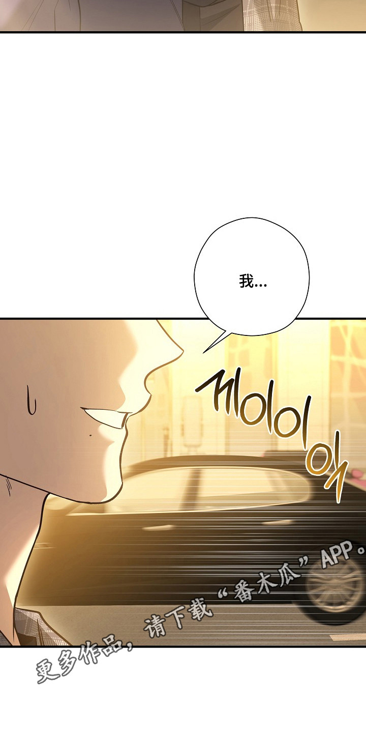 标记我的首席漫画,第53章：销毁数据4图