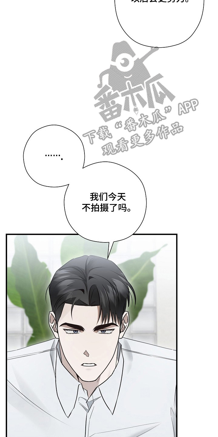 标记我的首席漫画,第50章：拍摄准备5图