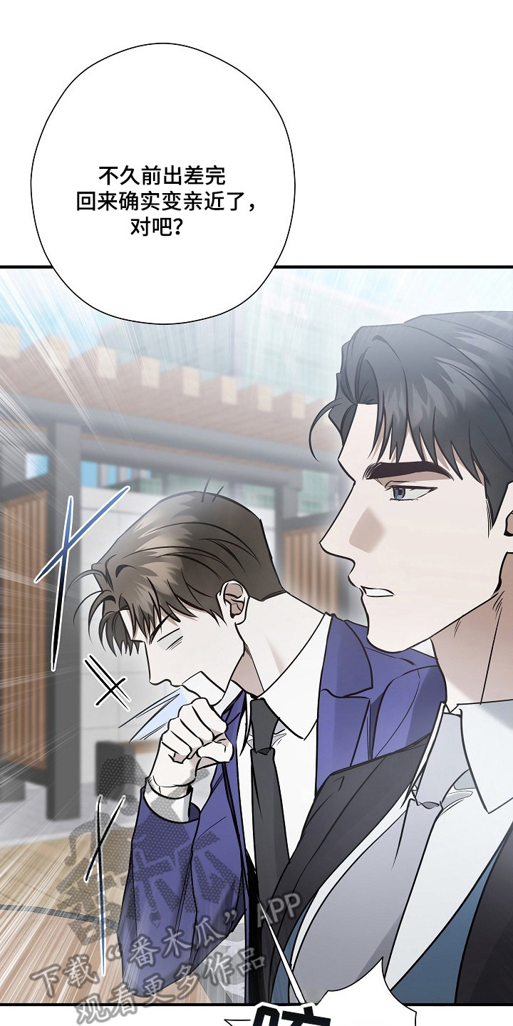 标记我的首席漫画,第53章：销毁数据2图