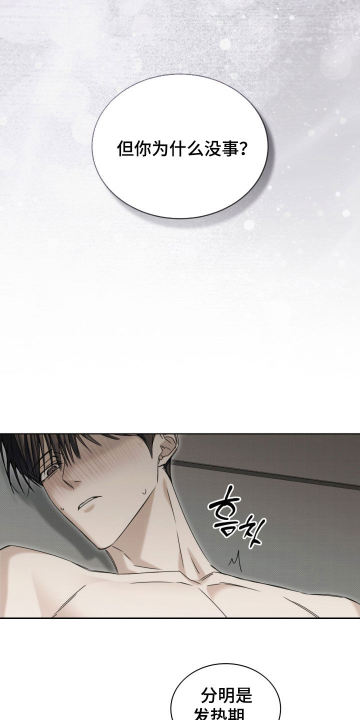 便利店流星番剧漫画,第46章：我还没结束（第一季完结）1图