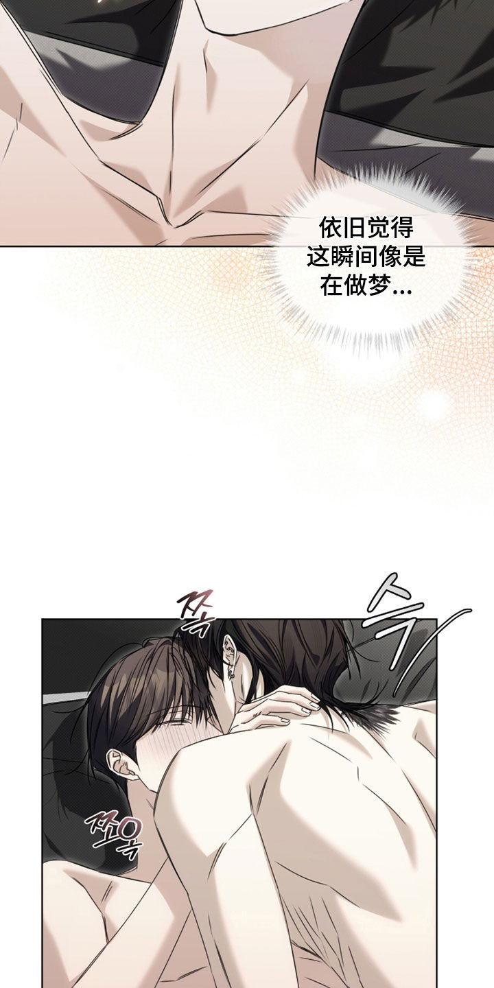 便利店蓝调视频漫画,第43章：像是在做梦4图