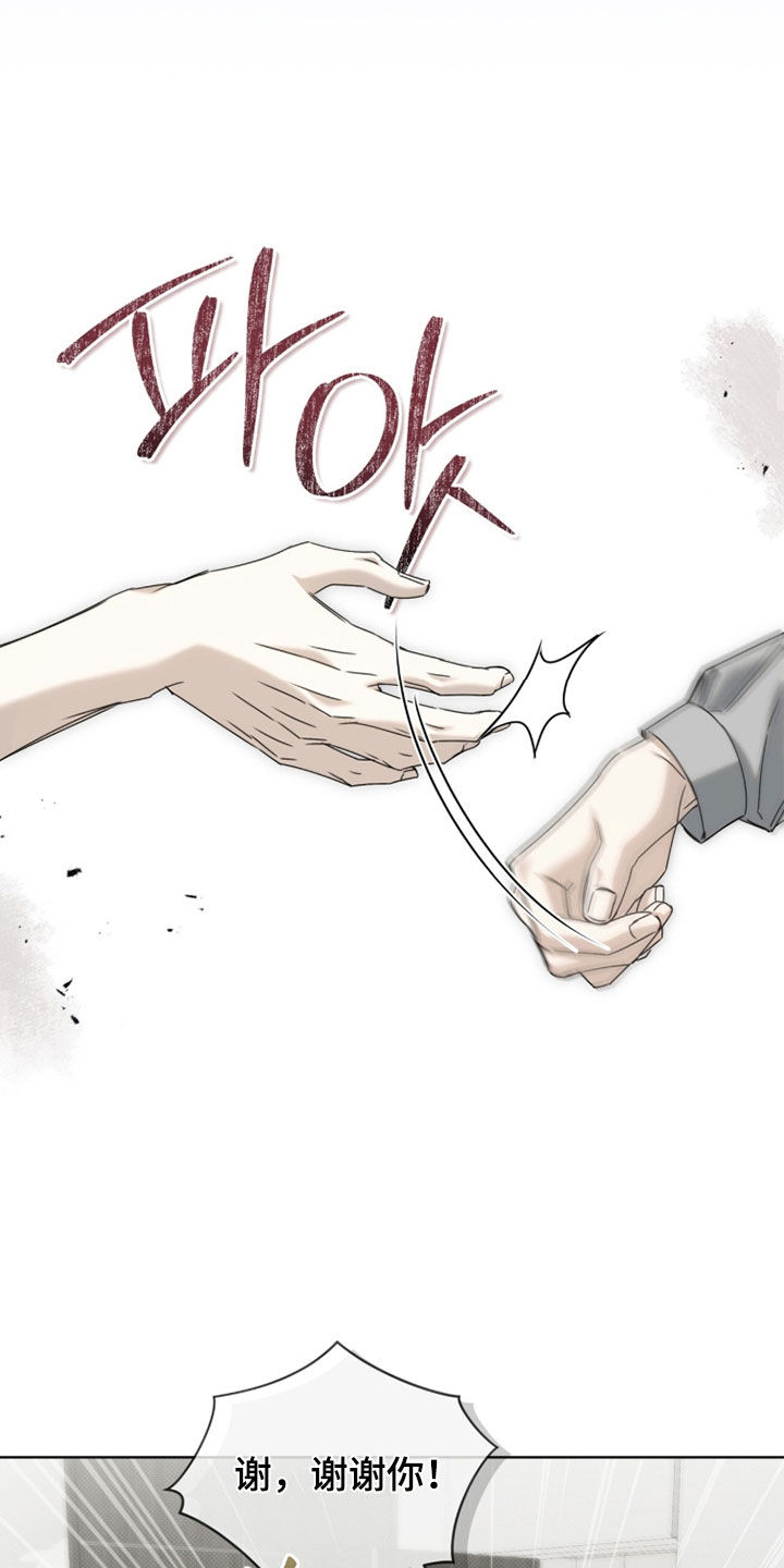 便利店流星番剧漫画,第44章：我得离开这里2图