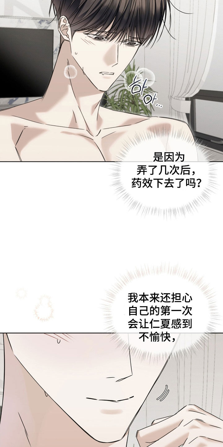 便利店流星番剧漫画,第44章：我得离开这里2图