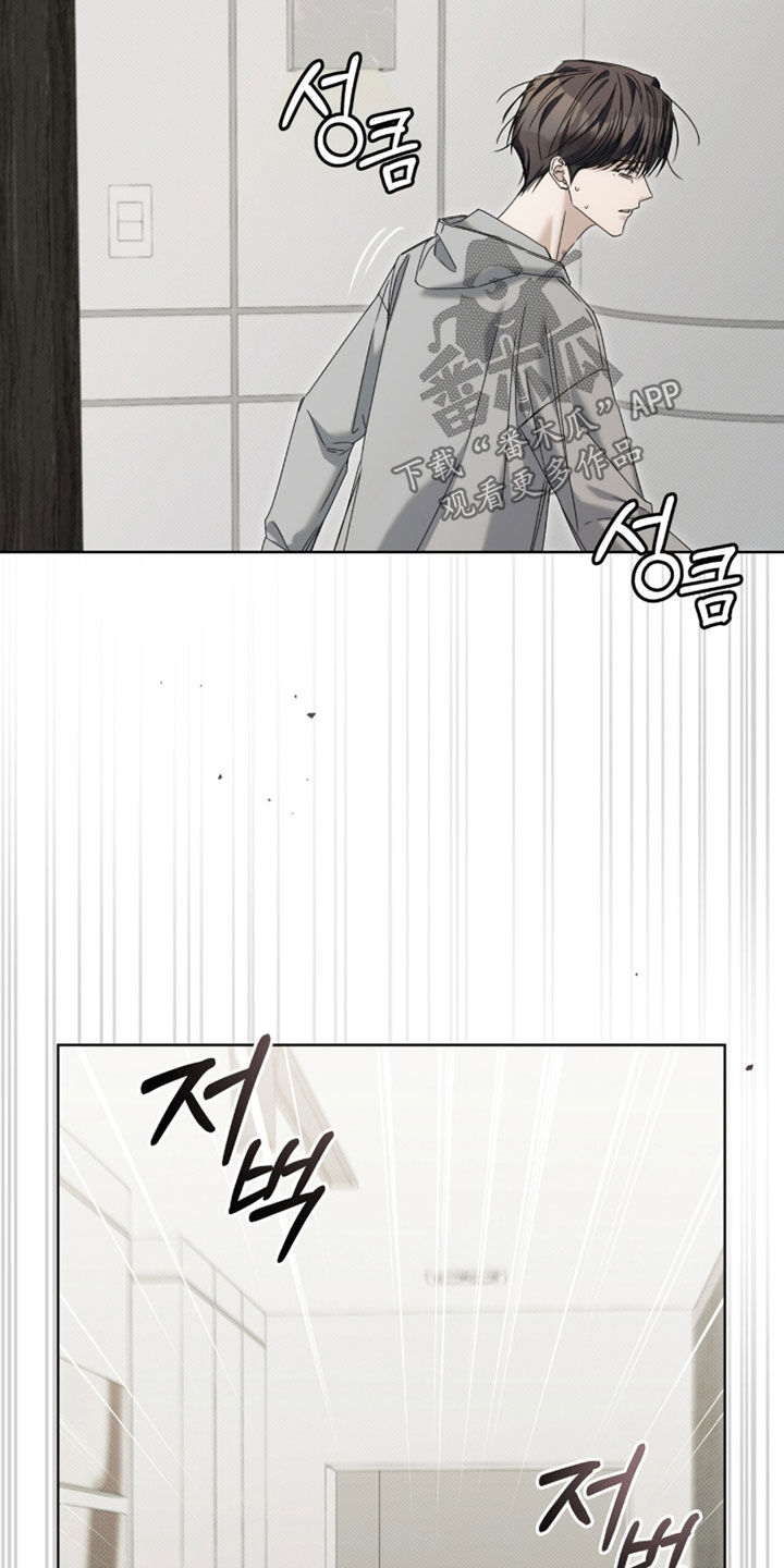便利店流星番剧漫画,第44章：我得离开这里4图