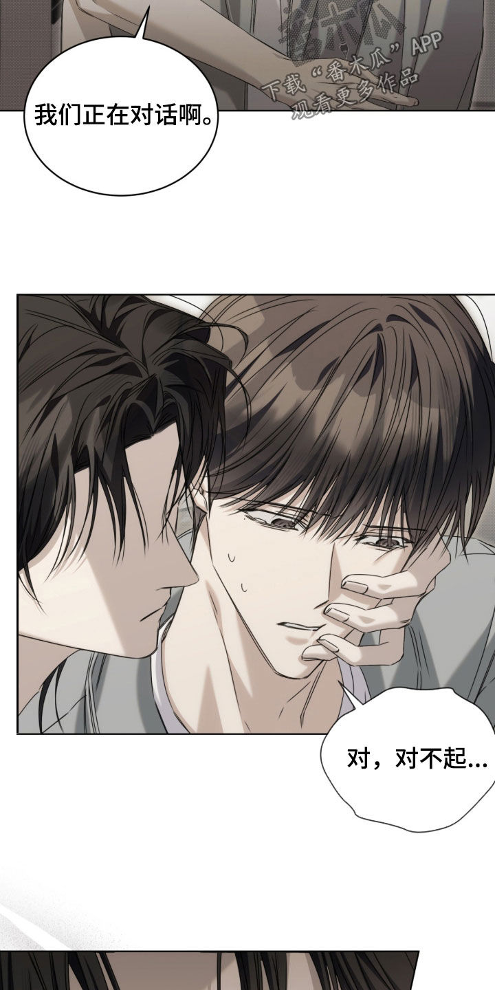 便利店新星解说漫画,第45章：是不是结束了2图