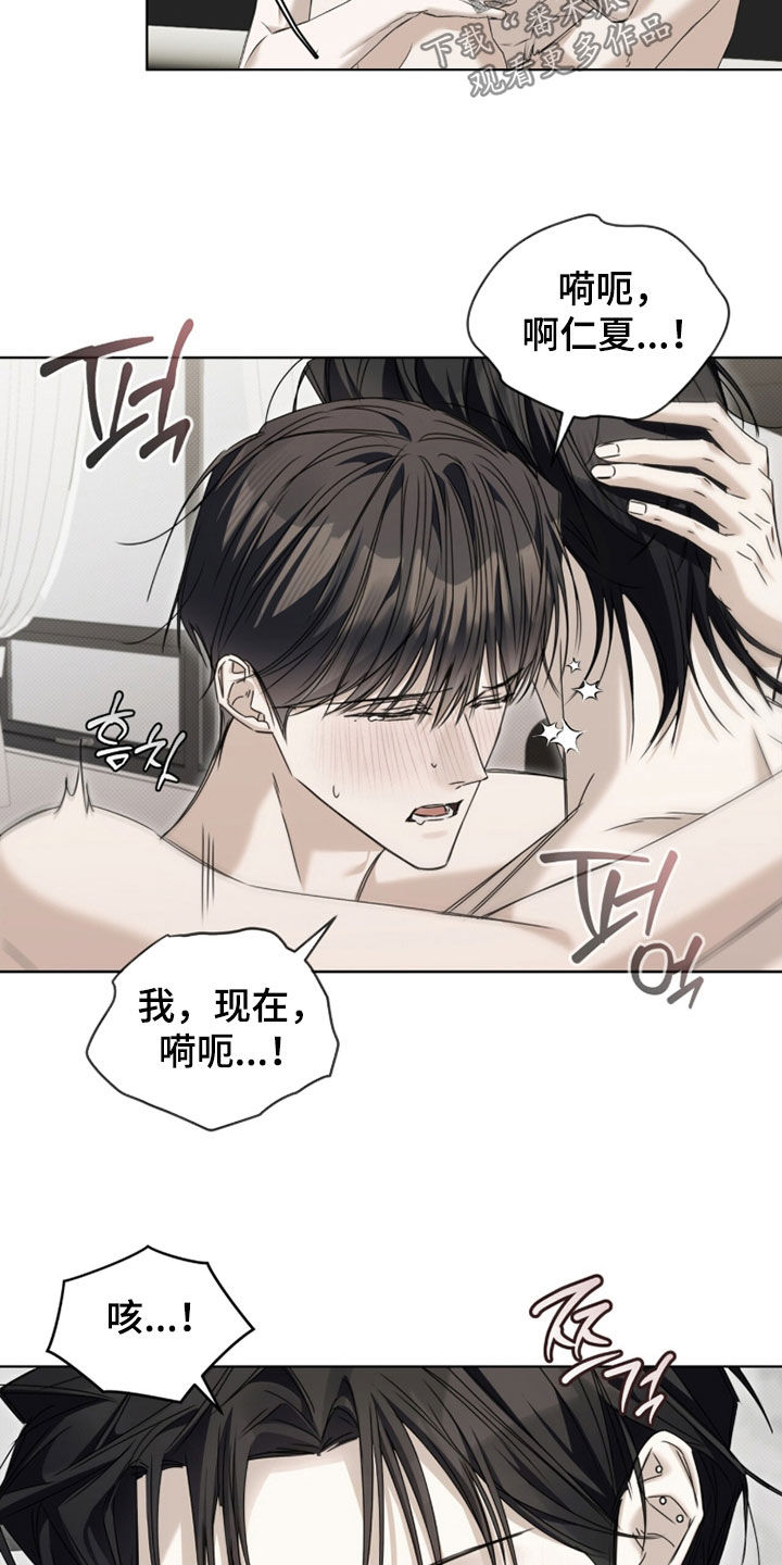 便利店流星番剧漫画,第44章：我得离开这里4图