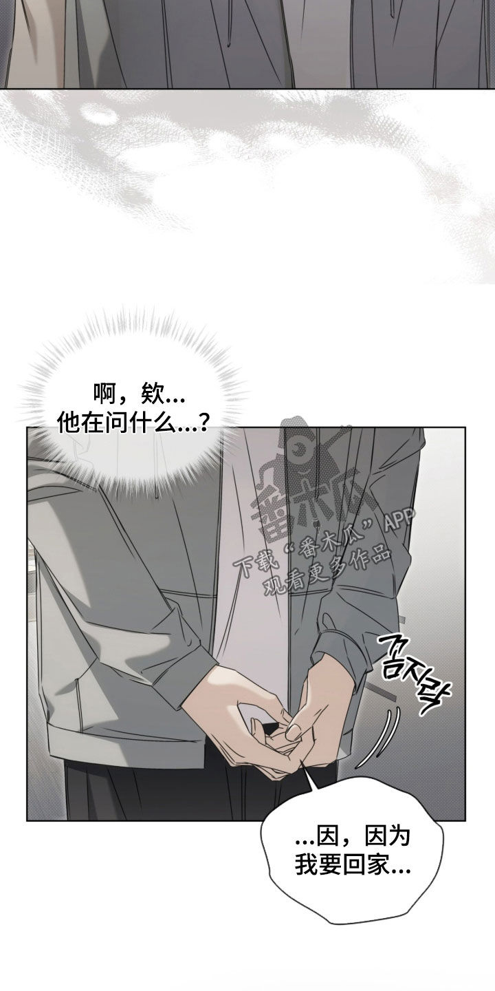 便利店双子星漫画,第45章：是不是结束了5图
