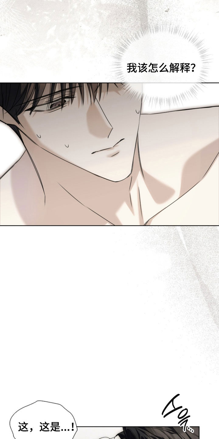 便利店流星番剧漫画,第46章：我还没结束（第一季完结）4图