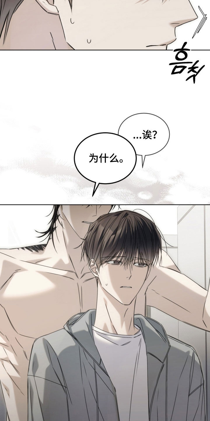 便利店双子星漫画,第45章：是不是结束了4图