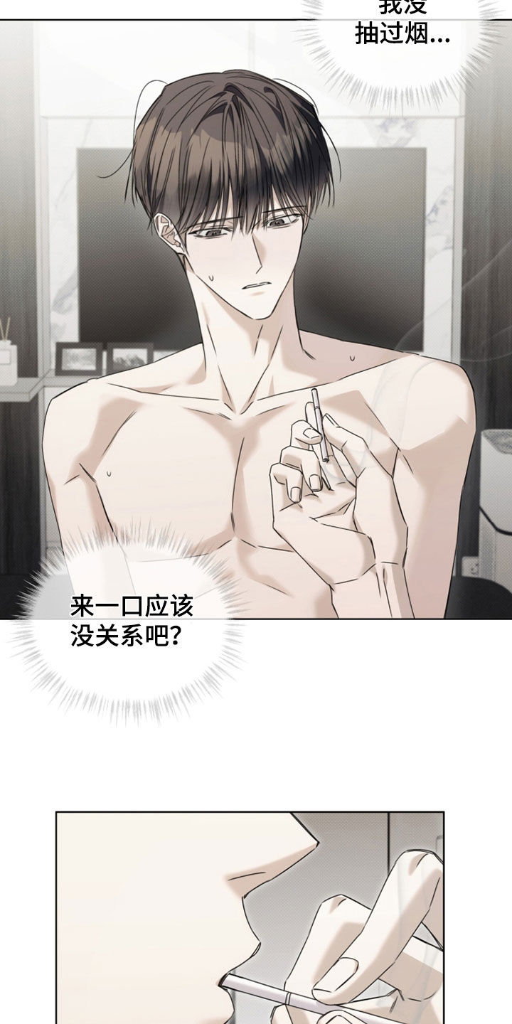 便利店流星番剧漫画,第43章：像是在做梦2图