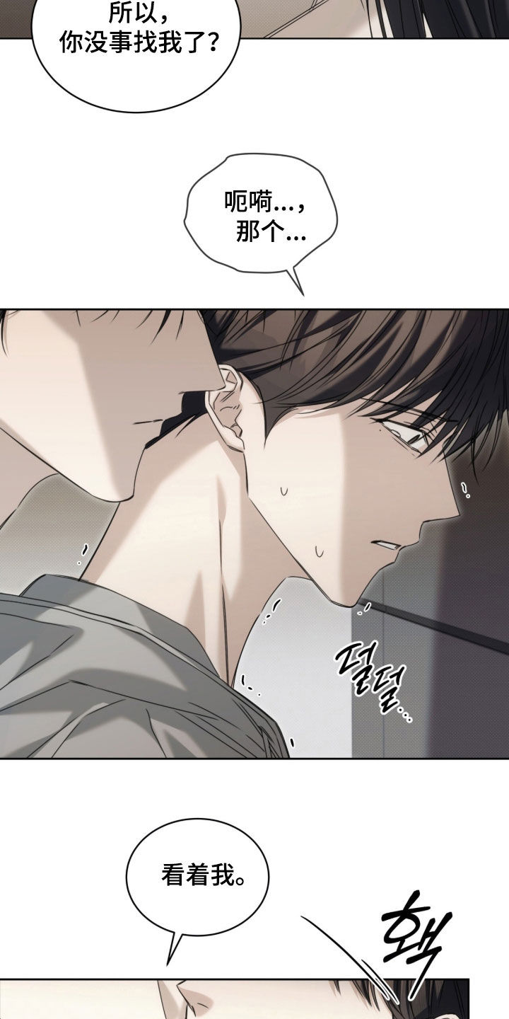 便利店流星在哪看漫画,第45章：是不是结束了5图