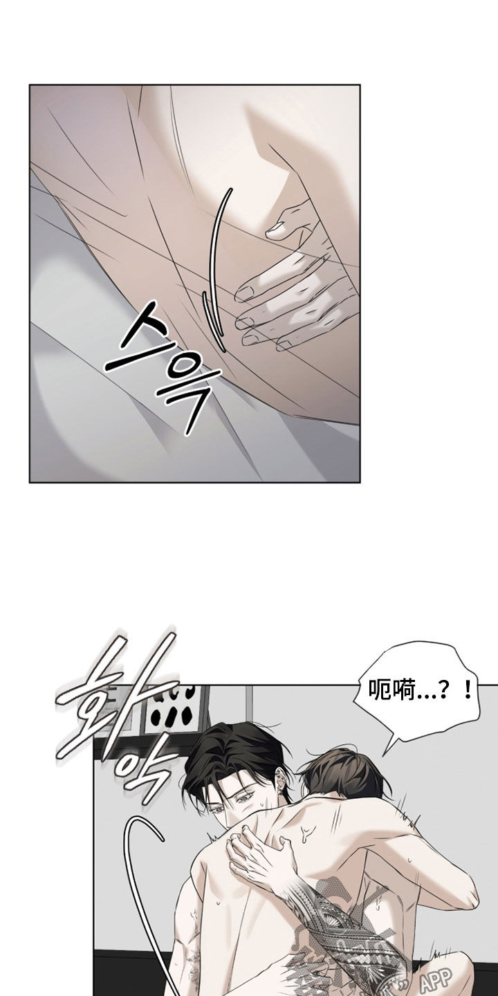 便利店流星番剧漫画,第44章：我得离开这里3图