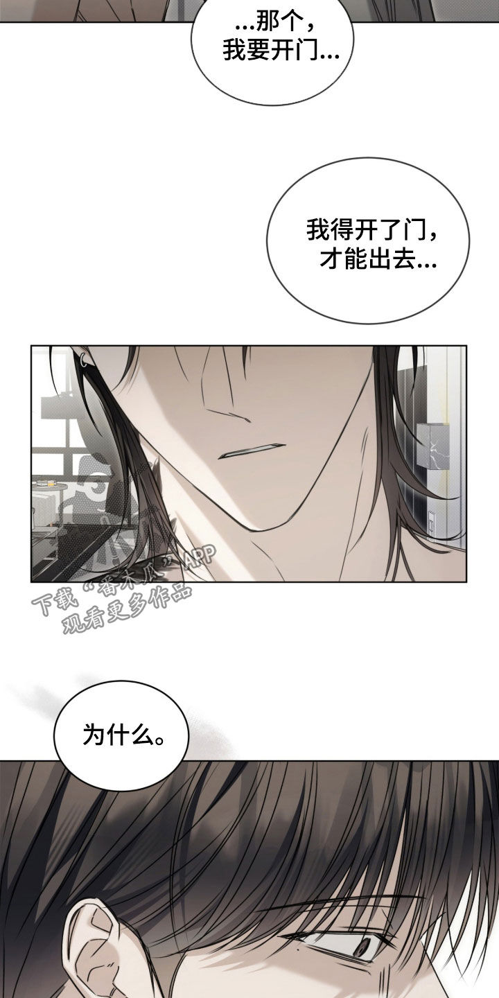 便利店双子星漫画,第45章：是不是结束了3图