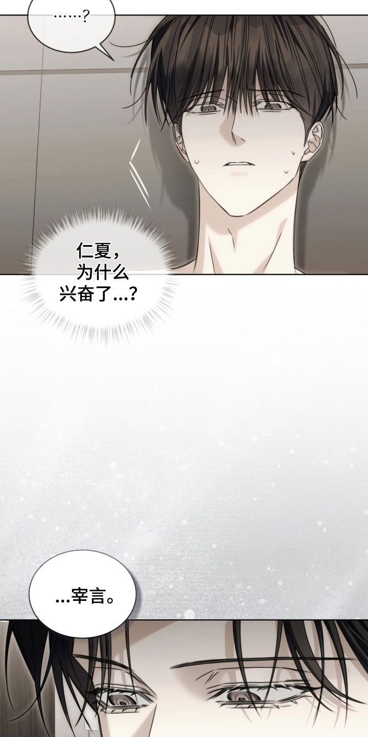 便利店流星番剧漫画,第46章：我还没结束（第一季完结）4图