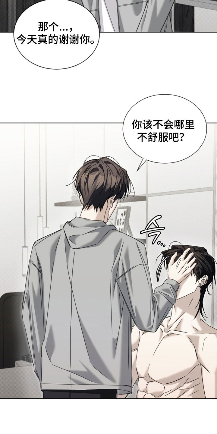 便利店流星番剧漫画,第44章：我得离开这里2图