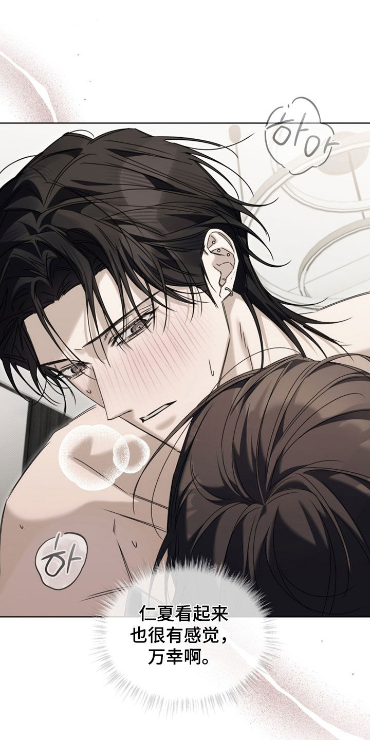 便利店蓝调视频漫画,第43章：像是在做梦1图