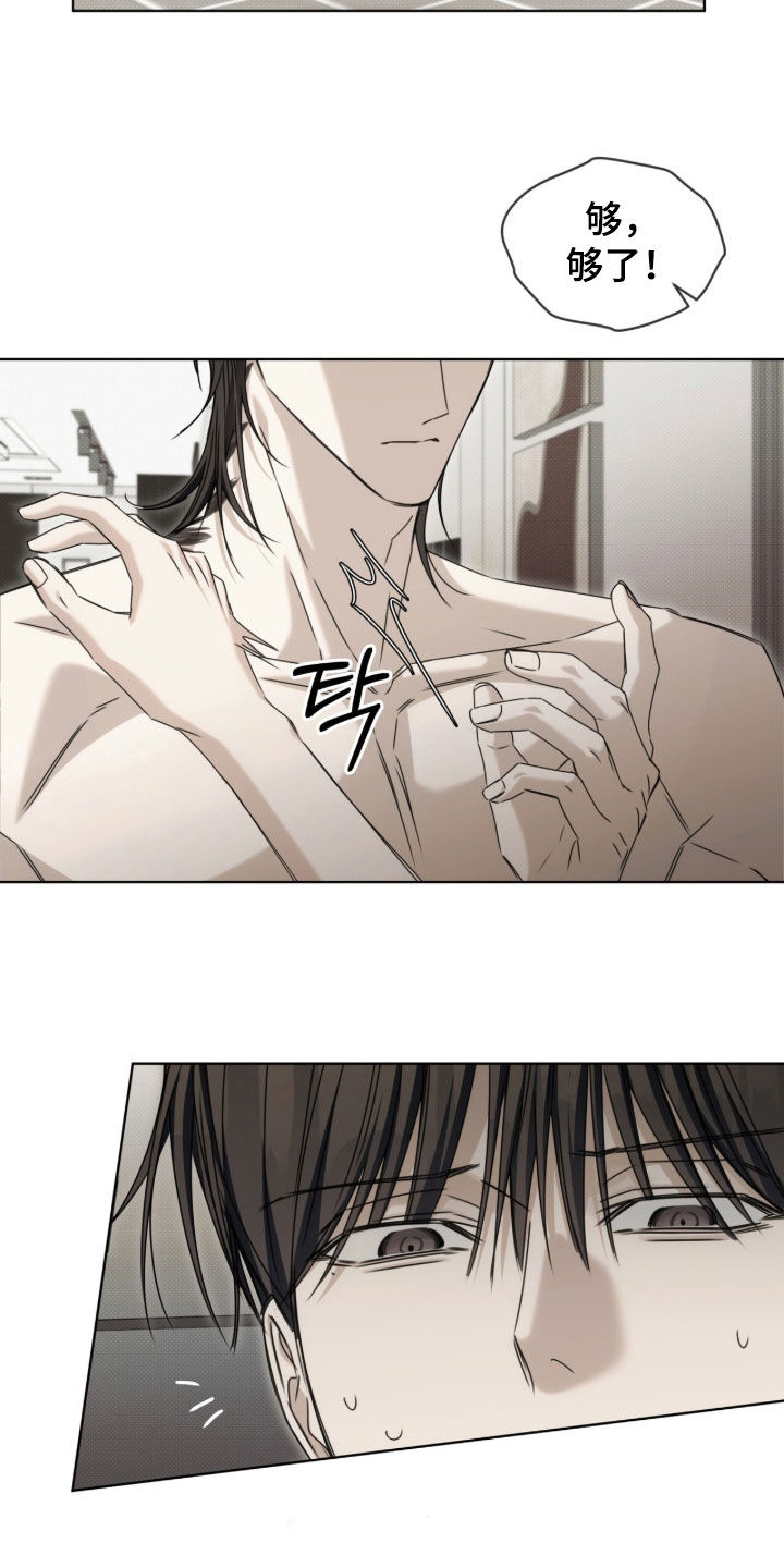 便利店流星番剧漫画,第46章：我还没结束（第一季完结）2图