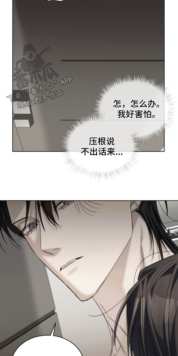 便利店流星在哪看漫画,第45章：是不是结束了4图