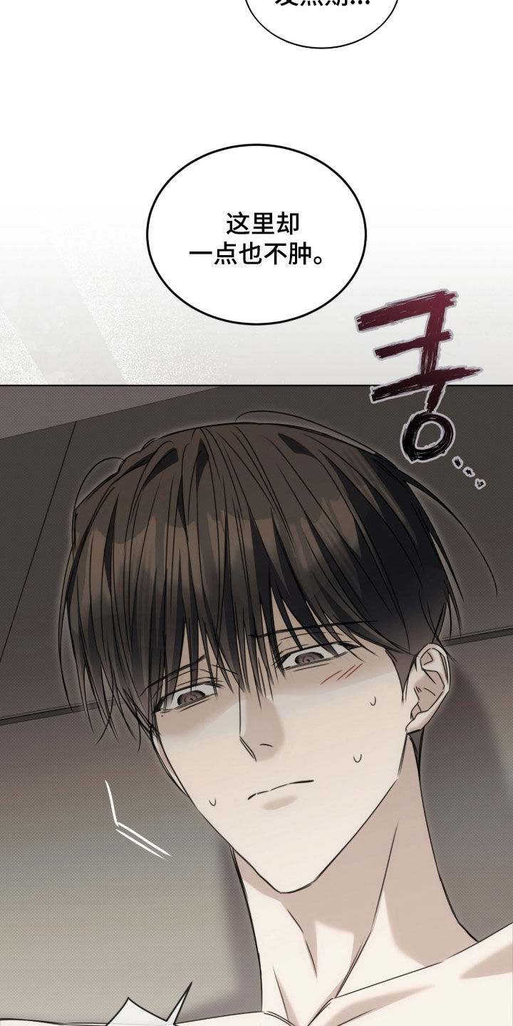 便利店流星番剧漫画,第46章：我还没结束（第一季完结）2图