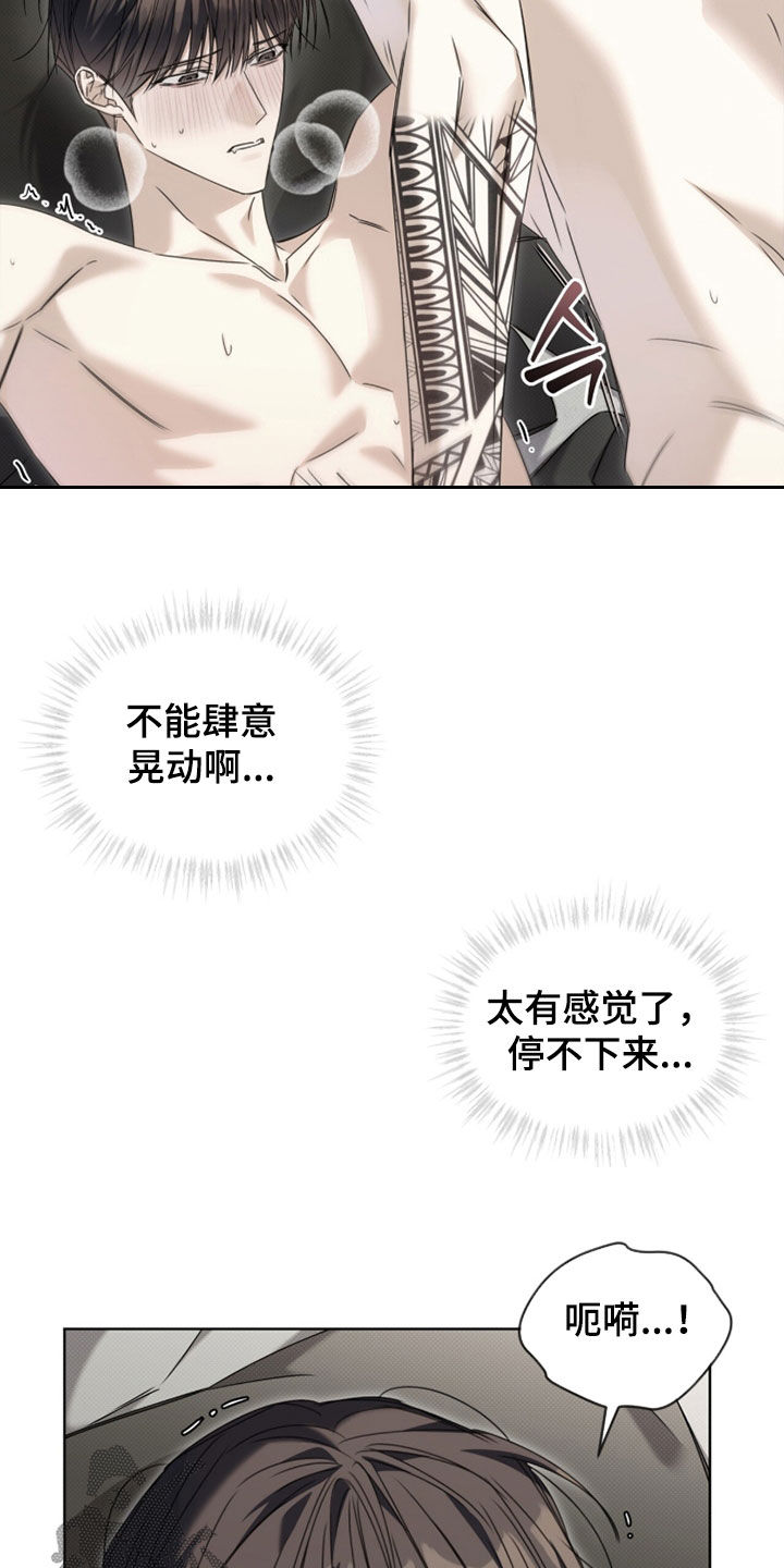 便利店流星在哪看漫画,第43章：像是在做梦4图