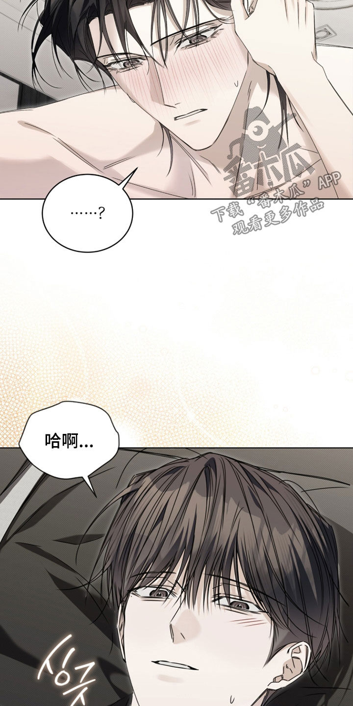 便利店蓝调视频漫画,第43章：像是在做梦3图