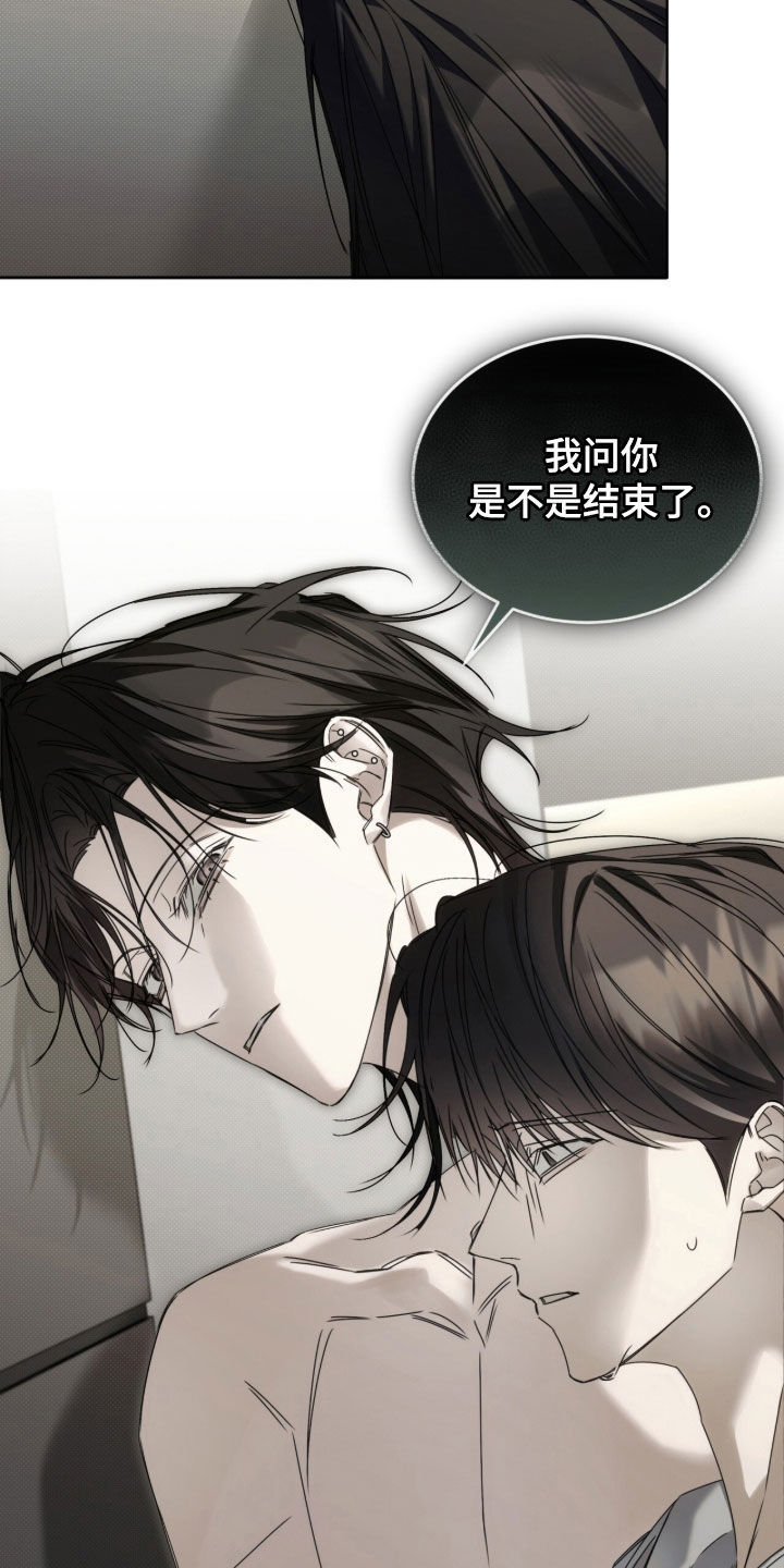 便利店流星在哪看漫画,第45章：是不是结束了2图
