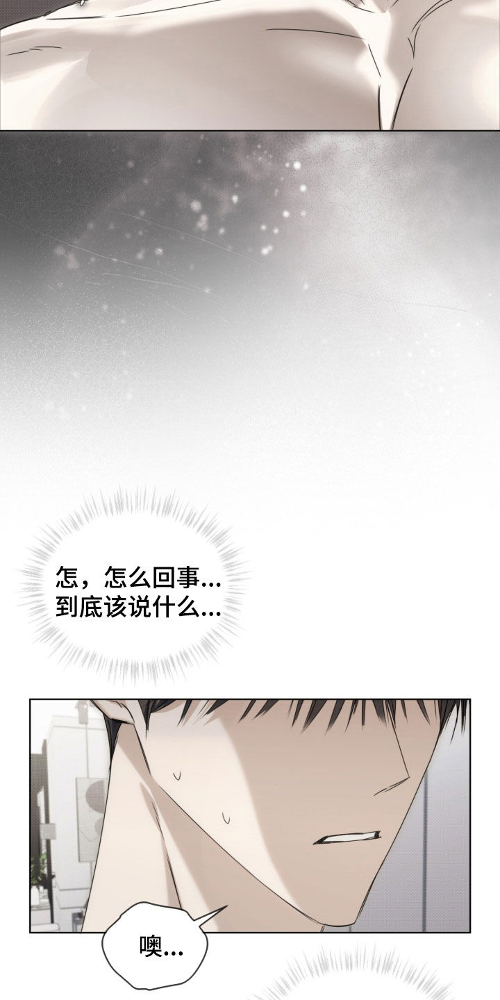 便利店流星番剧漫画,第45章：是不是结束了2图