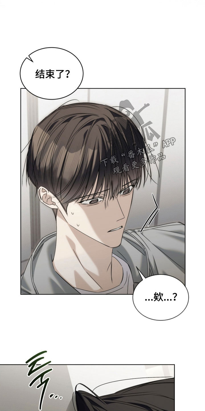 便利店流星在哪看漫画,第45章：是不是结束了1图