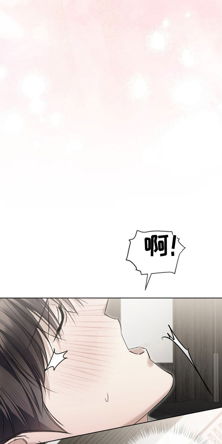 便利店流星在哪看漫画,第43章：像是在做梦2图
