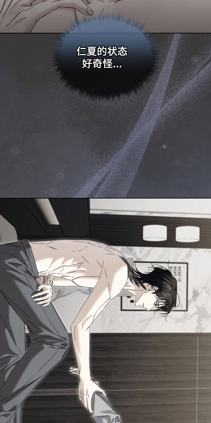 便利店流星番剧漫画,第44章：我得离开这里5图