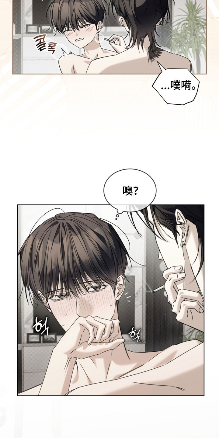便利店流星番剧漫画,第43章：像是在做梦4图