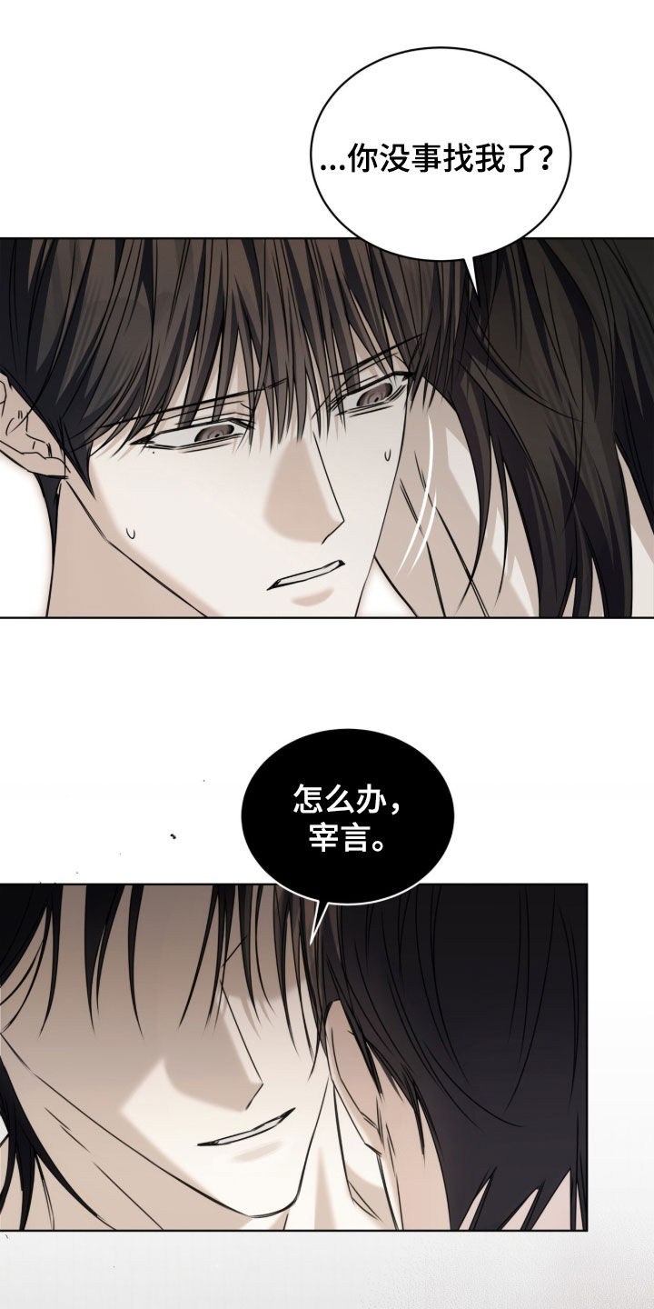 便利店流星漫画漫画,第46章：我还没结束（第一季完结）3图