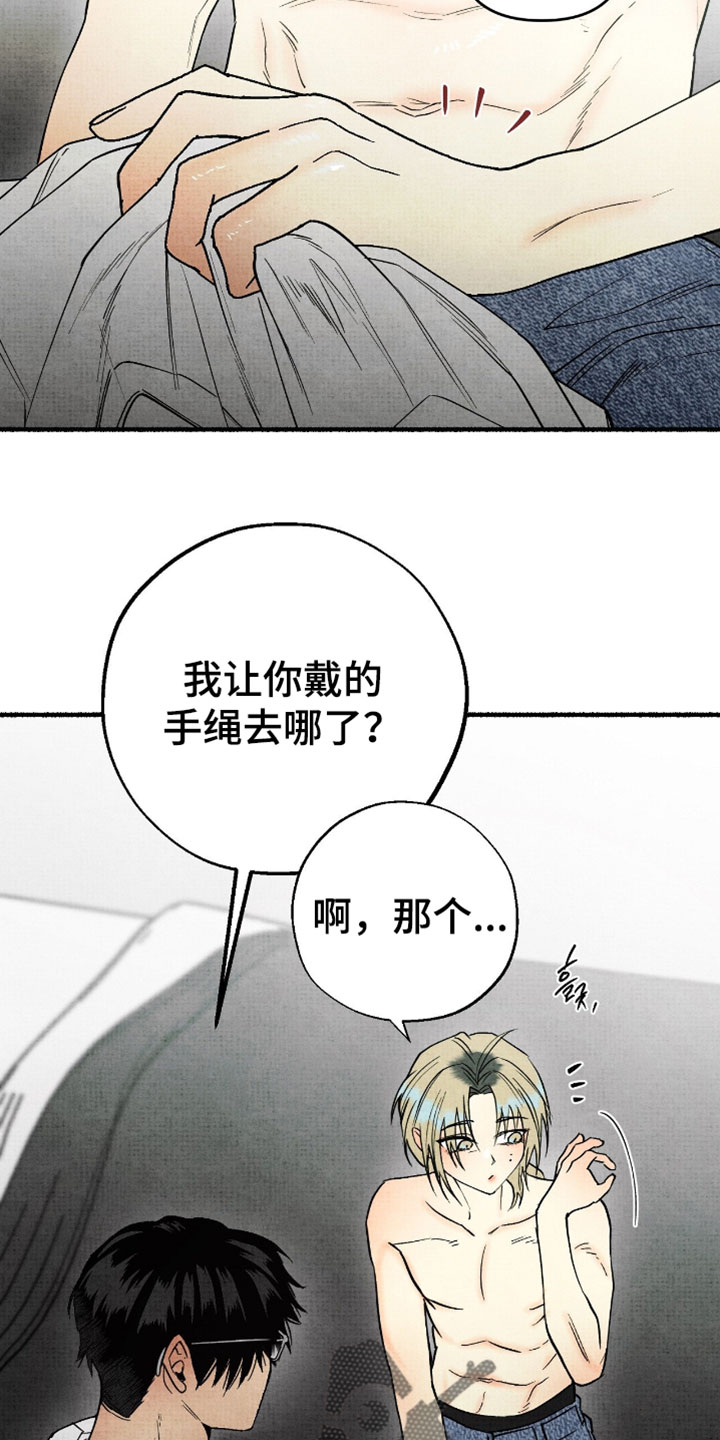 幽灵社招募中漫画,第41章：平凡的校园生活3图