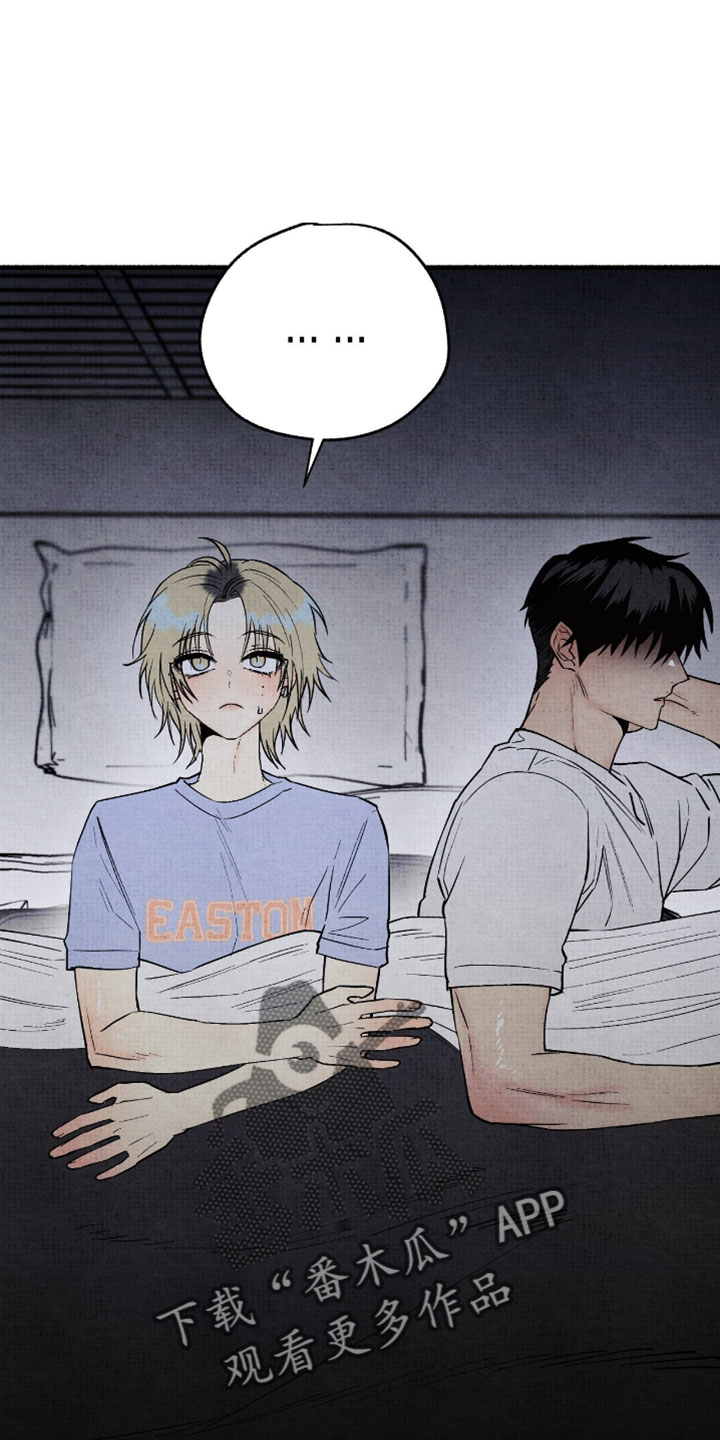 幽灵社招募中漫画,第42章：有鬼味1图
