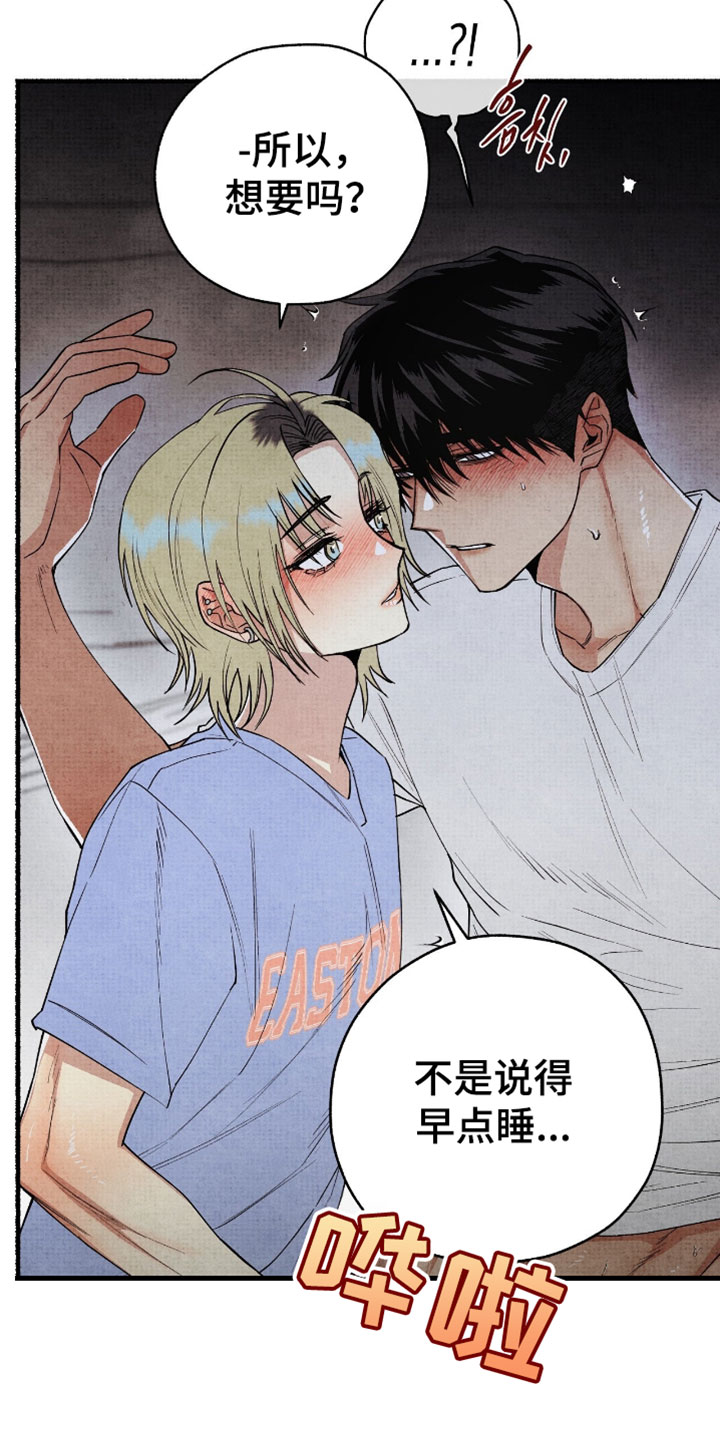 幽灵社招募中漫画,第42章：有鬼味4图