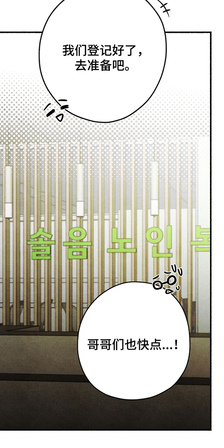 幽灵社招募中漫画,第42章：有鬼味5图