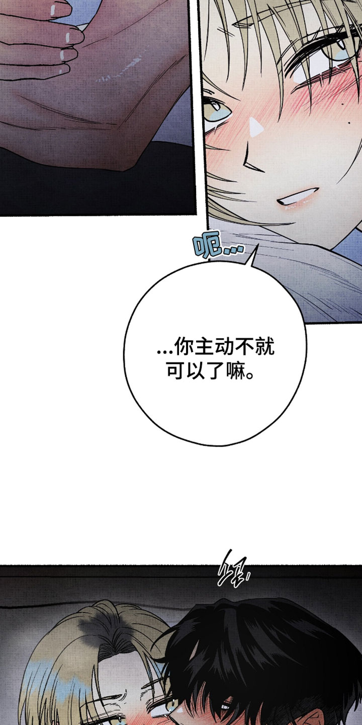 幽灵社招募中漫画,第42章：有鬼味1图