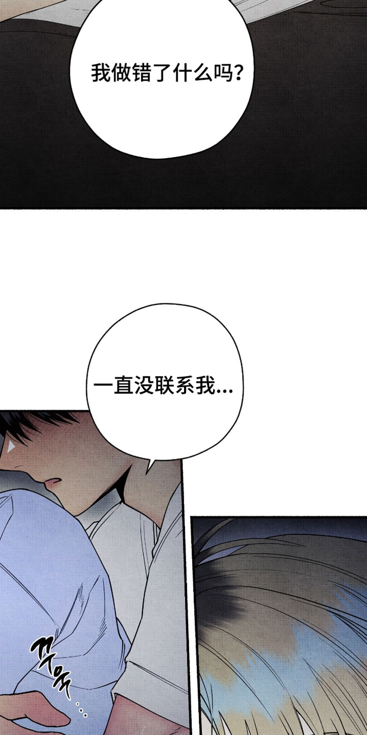 幽灵社招募中漫画,第42章：有鬼味5图