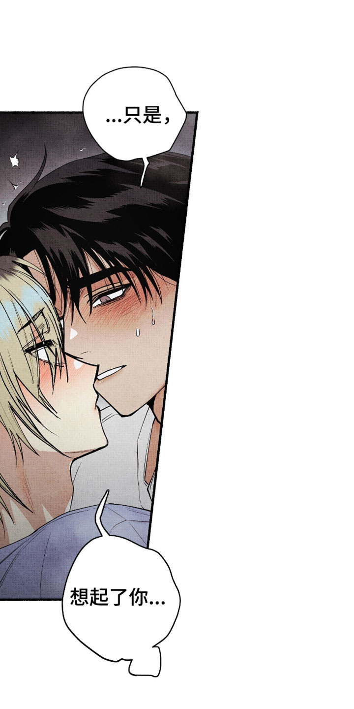 幽灵社招募中漫画,第42章：有鬼味5图