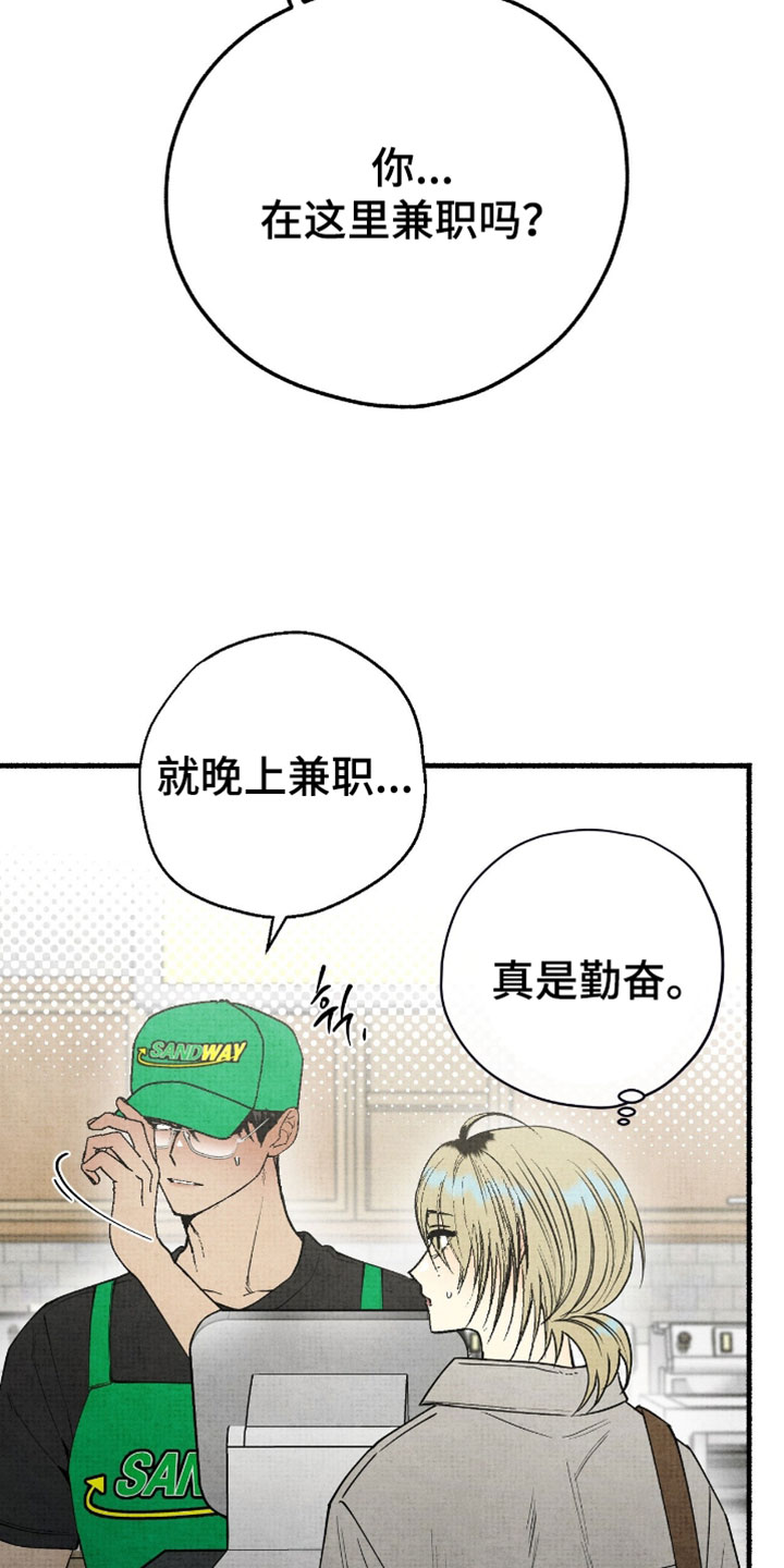 幽灵社招募中漫画,第41章：平凡的校园生活1图